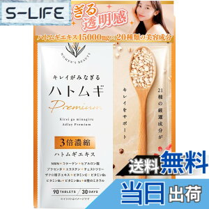 �y���������z�L���C���݂Ȃ���n�g���MPREMIUM �n�g���M15000mg3�{�Z�k NMN �R���[�Q�� �q�A�������_ �v���Z���^ �G�X���`�� NMN �h�{�@�\�H�i �r�^�~��C 24��ނ̔��e���� 30���� (�P�i)
