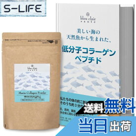 【送料無料】マリンコラーゲンパウダー93000mg 約20日分 粉末 サプリメント 低分子コラーゲンペプチド