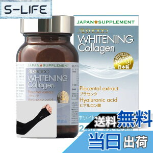 �y���������zWhitening Collagen (�z���C�g�j���O�R���[�Q��) 240�� ���{�� �v���Z���^ �q�A�������_ ���[�����[���[�z�� �A�[���J�o�[ �u���b�N�t��
