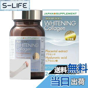 �y���������zWhitening Collagen (�z���C�g�j���O�R���[�Q��) 240�� ���{�� �v���Z���^ �q�A�������_ ���[�����[���[�z�� �A�[���J�o�[ �O���[�t��