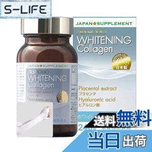 �y���������zWhitening Collagen (�z���C�g�j���O�R���[�Q��) 30���� ���{�� �v���Z���^ �q�A�������_ �R�G���U�C��Q10 L-�V�X�`�� �r�^�~��C ���[�����[���[�z���i240���j �A�[���J�o�[�z���C�g�t