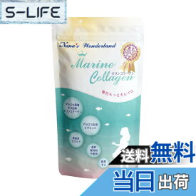 【送料無料】【リニューアル】国産 アラスカ深海タラの皮由来 低分子 マリン コラーゲン 粉末（168g、28日分） 香料 保存料 不使用 天然由来ビタミンC・セラミド含有