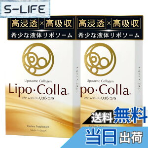 �y���������zLipo�EColla�i���|�R���j���|�\�[���R���[�Q�� ���Y ���Z�x�t�̃R���[�Q���h�����N GABA �e�A�j�� �r�^�~�� (30�����x2��)