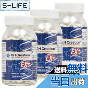 �y���������z�y���K�i�z3�{�Z�b�g GH Creation EX+ �W�[�G�C�` �N���G�[�V���� EX �v���X 300mg 270�� 90����