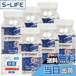 �y���������z�y���K�i�z6�{�Z�b�g GH Creation EX+ �W�[�G�C�` �N���G�[�V���� EX �v���X 300mg 270�� 90����