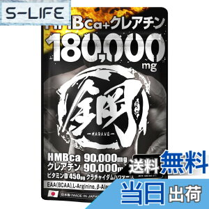 �y���������zHMB �T�v�������g �| HMB90,000mg �N���A�`��90,000mg �v180,000mg���̐����z�� EAA BCAA �J���j�`�� �x�[�^�A���j�� �N���`���C�_���z�� �_�C�G�b�g �T�v�� 600��