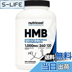 �y���������zNutricost HMB (��-�q�h���L�V��-���`���u�`���[�g) 1000mg�A240�J�v�Z���A��GMO�A�O���e���t���[