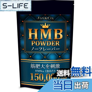 �y���������zJAY&CO. HMB �p�E�_�[ �ŏI���H�n���{ �m�[�t���[�o�[ (156g)