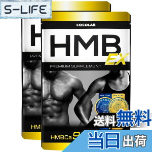 �y���������zCOCOLAB HMB EX �T�v�������g 90,000mg (��������) �p�[�\�i���g���[�i�[�ďC 30-60���� �؃g�� �g���[�j���O ���{�� 360�� (x 2)