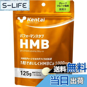 �y���������zKentai(���N�̗͌�����) �p�t�H�[�}���X�^�u HMB �O���[�v�t���[�c���� 125g