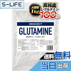 �y���������zINNOCECT �O���^�~�� �p�E�_�[ 1kg L�O���^�~��100% ���Y�� ���� �A�~�m�_ �m���t���[�o�[