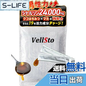 �y���������zVellSto ���F���X�g ���C���� �͂��݂� �n�j�[ VIP�V�g������800mg �}�J �A���M�j�� �g���v���z�� �N�R ���N�i �A�����J�l�Q �X�b�|�� �W���W���[ �{�ԑO�̌��I�����o�����X 1��(10gx3