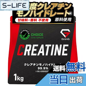 �y���������z�O�����O �N���A�`�� ���m�n�C�h���[�g �p�E�_�[ 1kg �l�H�Ö����s�g�p �Ö����s�g�p creatine monohydrate �T�v�� �����x99.9%