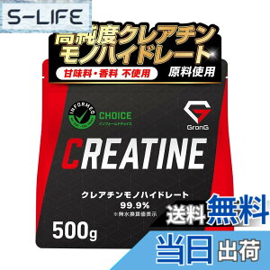�y���������z�O�����O �N���A�`�� ���m�n�C�h���[�g �p�E�_�[ 500g �l�H�Ö����s�g�p �Ö����s�g�p creatine monohydrate �T�v�� �����x99.9%