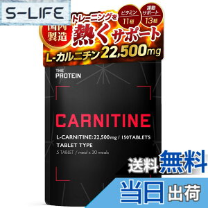 �y���������z�U�v�� �J���j�`�� L-�J���j�`�� 22,500mg CLA HMB BCAA �R�G���U�C��Q10 �K���V�j�A �����|�_ �}���`�r�^�~�� �T�v�� �^�u���b�g �������� THE PROTEIN
