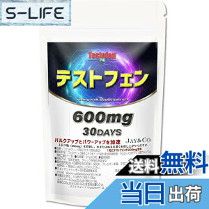 �y���������zJAY&CO. 600mgx30���� 18000mg �e�X�g�t�F�� ���� TESTOFEN �t�F�k�O���[�N��q�G�L�X �������� (30��)