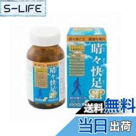 【送料無料】晴々快足SP 4個