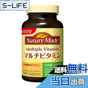 �y���������zNATUREMADE(�l�C�`���[���C�h) ��ː���}���`�r�^�~�� 100�� 100����