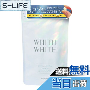 �y���������z�y��������P�������T�|�[�g�z�t�B�X �z���C�g �T�v�� WHITH WHITE ���e�T�v�� �C���i�[�P�A 60���b�Z���~�h�E�v���Z���^�E�R���[�Q���z���b���{��(60��) �h��P�A�Ƃ��킹���V�K