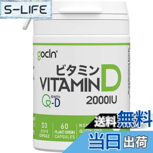 �y���������zGoCLN (�S�[�N���[��) �����x �r�^�~��D �T�v�� 2000IU �������� - QD100 (Quali-D 100%) Vitamin D �T�v�������g 2������ 60�J�v�Z�� Vitamin D3