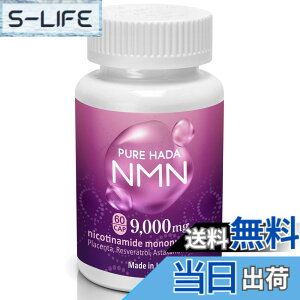 �y���������zNMN ���ܗL 9,000mg 1����150mg �����x 100% ���{�� PUREHADA �v���Z���^ ���X�x���g���[�� ����GMP�F��H�� 30����