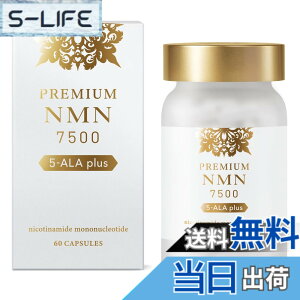 �y���������zpremium NMN 7500 NMN���z��7500mg 5-ALA �v���Z���^ ���X�x���g���[�� �A�X�^�L�T���`�� �q�A�������_ ���{�� 60�J�v�Z�� �����x100�� ����GMP�F��H��