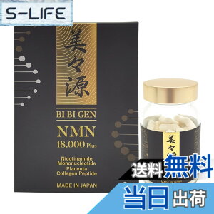 �y���������z���X�� NMN 18000mg ���YNMN �v���Z���^ �R���[�Q�� [ GMP�F��H�� ]