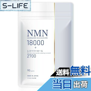 �y���������z�y���j���[�A��/���e�畆�Ȉ� �ďC�zNMN �T�v�� 18000mg ���X�x���g���[�� 2700mg �����x99���ȏ� �ώ_���J�v�Z�� �������� (1)