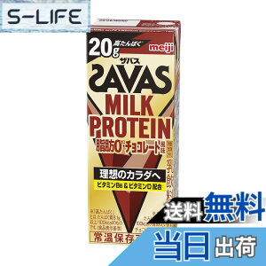 �y���������zSAVAS(�U�o�X) MILK PROTEIN ���b0 �`���R���[�g���� 200mlx24�{ ����ς�20g ���� �~���N�v���e�C��