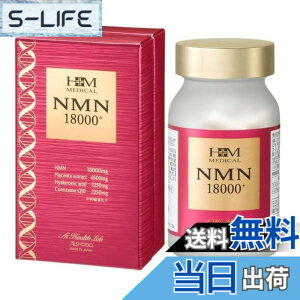 �y���������z��.��.�� NMN18000+ �v���X 90�� NMN �ō����x99.9���ȏ� �j�R�`���A�~�h���m�k�N���I�`�h�ܗL���H�H�i ���N�H�i ���N�⏕�H�i MADE IN JAPAN