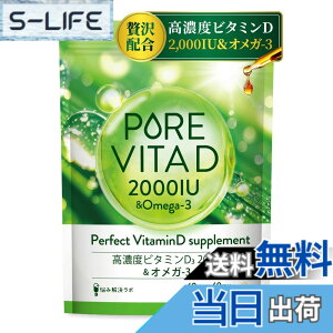 �y���������z�y���Z�x�r�^�~��D 2,000IU x �I���K3�z�s���A�r�^D ���Z�x �r�^�~��D 2,000IU x �I���K3 �T�v�� 60���� �r�^�~��D3 omega3 �l�H�Ö������Y�� �������� �Y�݉������{