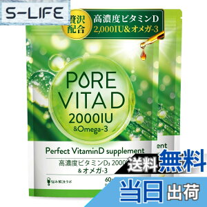 �y���������z�y���Z�x�r�^�~��D 2,000IU x �I���K3�z�s���A�r�^D ���Z�x �r�^�~��D 2,000IU x �I���K3 �T�v�� 120���� �r�^�~��D3 omega3 �l�H�Ö������Y�� �������� �Y�݉������{