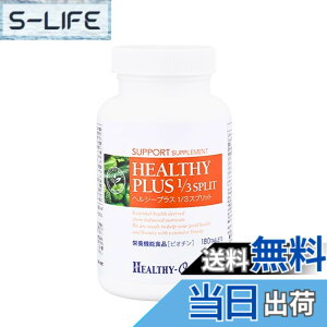 �y���������z�������� HEALTHY-ONE �T�|�[�g�V���[�Y (�}���_�������x��) (1�_, �w���V�[�v���X1/3�X�v���b�g�i�h�{�@�\�H�i�j)
