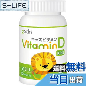 �y���������zGoCLN (�S�[�N���[��) �r�^�~��D �T�v�� �L�b�Y �����x 60 �\�t�g�J�v�Z�� �q�� �� ��l�� ����� ���̂܂� �H�ׂ₷�� ���� �Ö��� ���F�� �s�g�p 400IU �s�[�`���� Vitamin D3