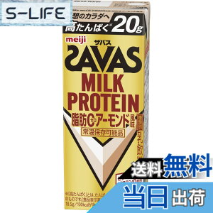 �y���������zSAVAS(�U�o�X) MILK PROTEIN ���b0 �A�[�����h���� 200mlx24�{ ����ς�20g ���� �~���N�v���e�C��