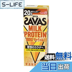 �y���������zSAVAS(�U�o�X) MILK PROTEIN ���b0 �L������������ 200mlx24�{ ����ς�20g ���� �~���N�v���e�C��