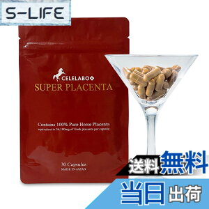 �y���������zCELELABO(�Z�����{) �v���Z���^ �n �T�v�� �l�C ���e ���� 56,100mg/�� �T�v�������g �݂ŗn�����ɒ��܂œ͂� �t���[�Y�h���C ����100% �G�C�W���O�P�A ���{�� �X�[�p�[�n�v���Z���^ 30