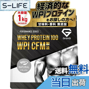 �y���������z�O�����O WPI �v���e�C�� �z�G�C�v���e�C�� 1kg �l�H�Ö����s�g�p �Ö����s�g�p �������Y�� �i�`������ �A�C�\���[�g �z�G�C�v���e�C���A�C�\���[�g GronG