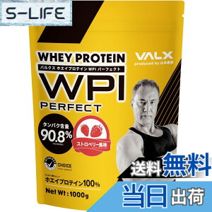 �y���������zVALX �o���N�X �z�G�C �v���e�C�� WPI �p�[�t�F�N�g �X�g���x���[ ���� Produced by �R�{�`�� 1kg �^���p�N���ܗL��90.8% (40�H��)