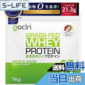 �y���������zGoCLN (�S�[�N���[��) �O���X�t�F�b�h �z�G�C�v���e�C�� (�R�R�A) 1kg �l�H�Ö����s�g�p �������� �Ղ�Ă��� �z�G�C�v���e�C�� WPC Whey Protein Grass-fed Made in Japan
