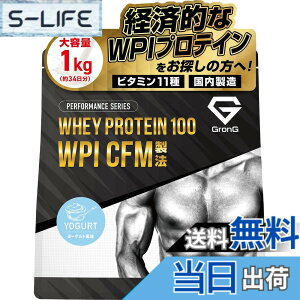 �y���������z�O�����O WPI �v���e�C�� 1kg �z�G�C�v���e�C�� �A�C�\���[�g �z�G�C�v���e�C���A�C�\���[�g ���[�O���g���� �v���e�C��WPI GronG