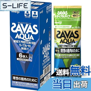 �y���������z�U�o�X(SAVAS) �A�N�A �z�G�C�v���e�C��100 �O���[�v�t���[�c���� �g���C�A���^�C�v 10.5gx6�� [WPI] ����