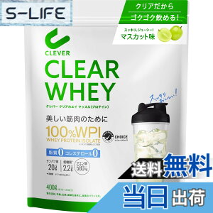 �y���������z�N���o�[ �N���A �z�G�C �v���e�C�� [WPI100%] �}�b�X�� �}�X�J�b�g�� 400g [�����[���E�R���X�e���[���[��]