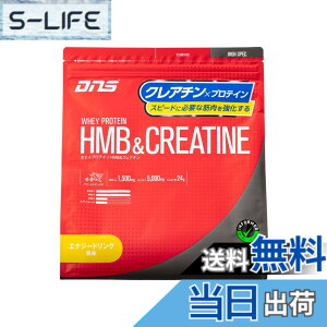 �y���������zDNS �z�G�C�v���e�C�� HMB&�N���A�`��(HC) �G�i�W�[�h�����N���� 630g �������� HMB �N���A�`�� ���ň��߂� �؃g��