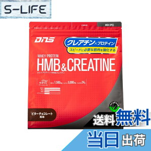 �y���������zDNS �z�G�C�v���e�C�� HMB&�N���A�`��(HC) �r�^�[�`���R���[�g���� 630g �������� �u���� HMB �N���A�`�� �z�� ���ň��߂� �؃g��