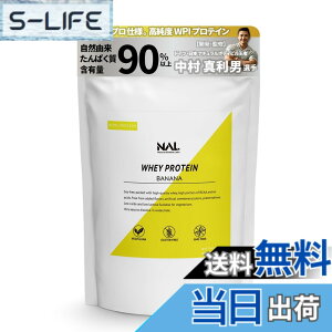 �y���������zNatural Athlete Labo �i�`�������A�X���[�g���{ WPI �v���e�C��(�o�i�i��) 1000g �l�H�Ö����s�g�p 100%���R�R�� �Â��T���� �������� �ᓜ��