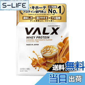 �y���������zVALX �o���N�X �z�G�C �v���e�C�� 1kg �z�G�C�v���e�C�� �L���������}�L�A�[�g ���� �v���e�C�� WPC �_�C�G�b�g �R�{�`�� �ďC ��������