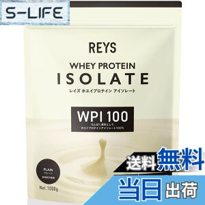 �y���������zREYS ���C�Y WPI �z�G�C �v���e�C�� �A�C�\���[�g �R�V �疾 �ďC 1kg �������� �r�^�~��7��z�� (�v���[��)