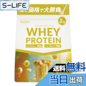 �y���������zVerifyst �x���t�B�X�g 3kg �z�G�C �v���e�C�� 100 �o�i�i�~���N���� �������� ��e�� �Ղ�Ă���
