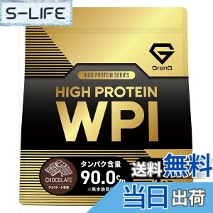 �y���������z�O�����O �v���e�C�� WPI �z�G�C�v���e�C�� �A�C�\���[�g 1kg �n�C�v���e�C�� �`���R���[�g���� GronG